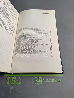 Медицинская этика в педиатрии