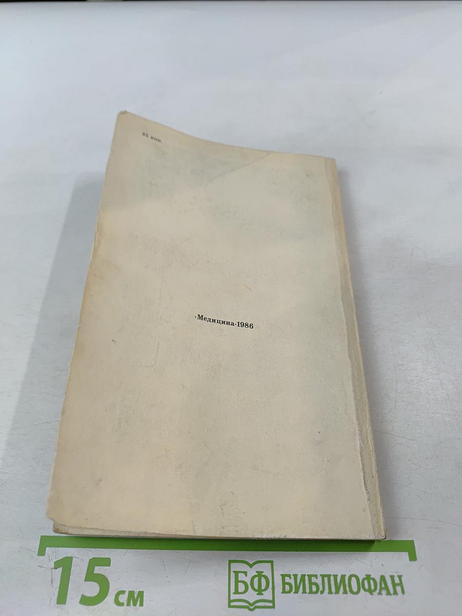 Врачебно-трудовая экспертиза