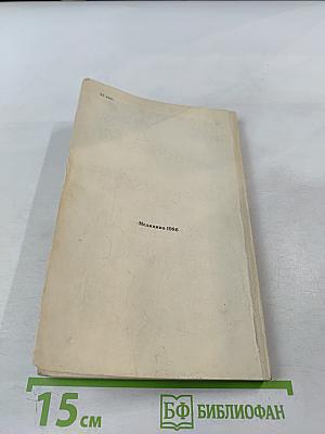 Врачебно-трудовая экспертиза