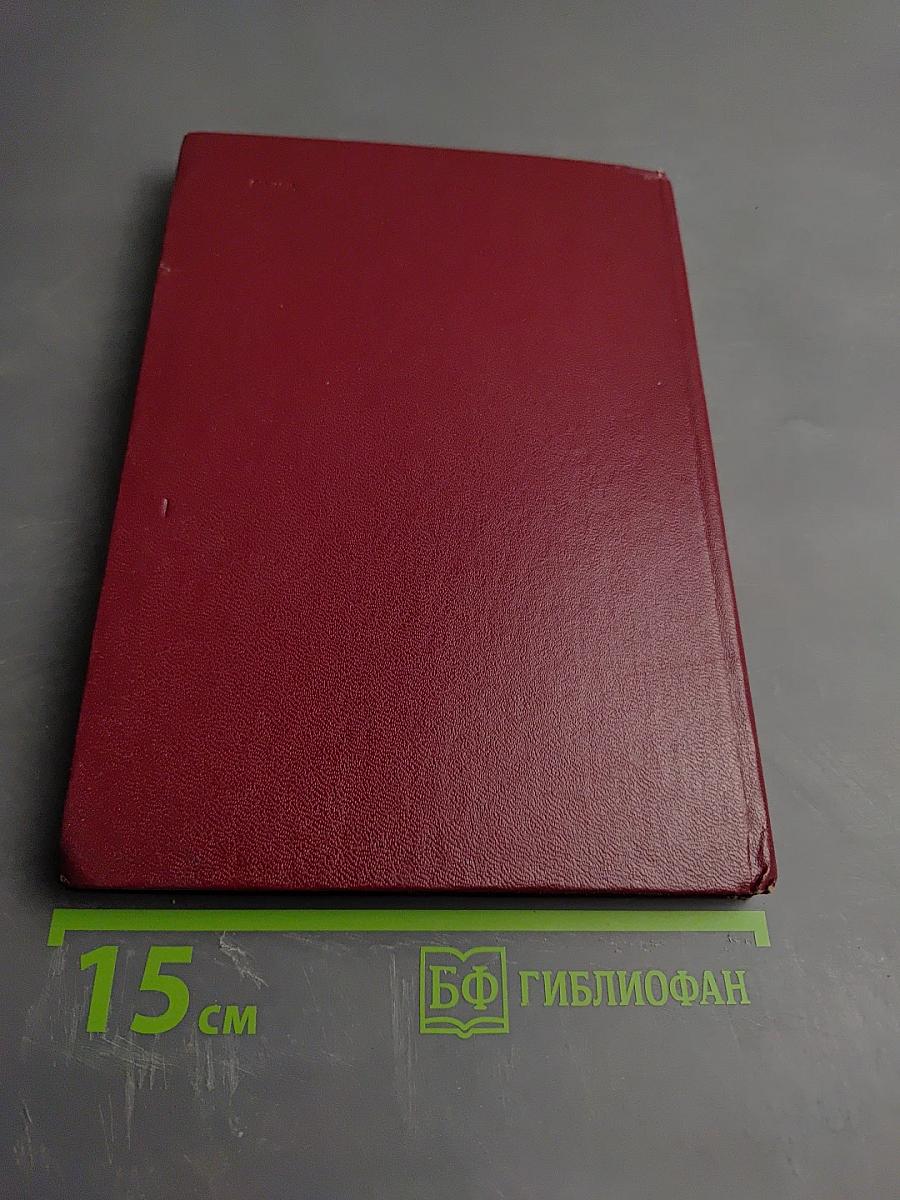 Общая физиотерапия и курортология