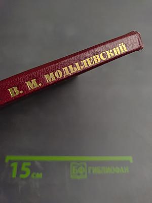 Общая физиотерапия и курортология