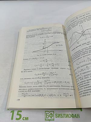 Рынок, спрос, цены: стратификация, анализ, прогноз