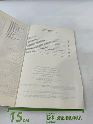 Рынок, спрос, цены: стратификация, анализ, прогноз