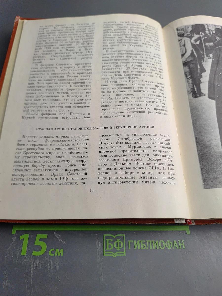 Путь мужества и славы