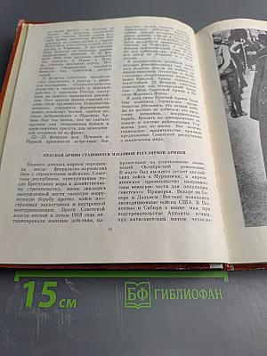 Путь мужества и славы