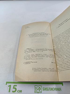 Здоровье своими руками: Массаж рефлекторных зон