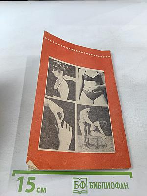 Здоровье своими руками: Массаж рефлекторных зон