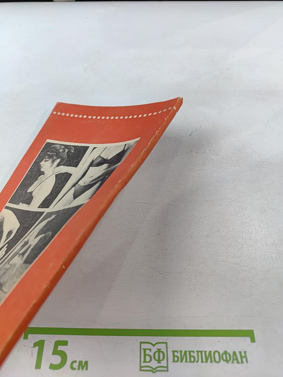 Здоровье своими руками: Массаж рефлекторных зон