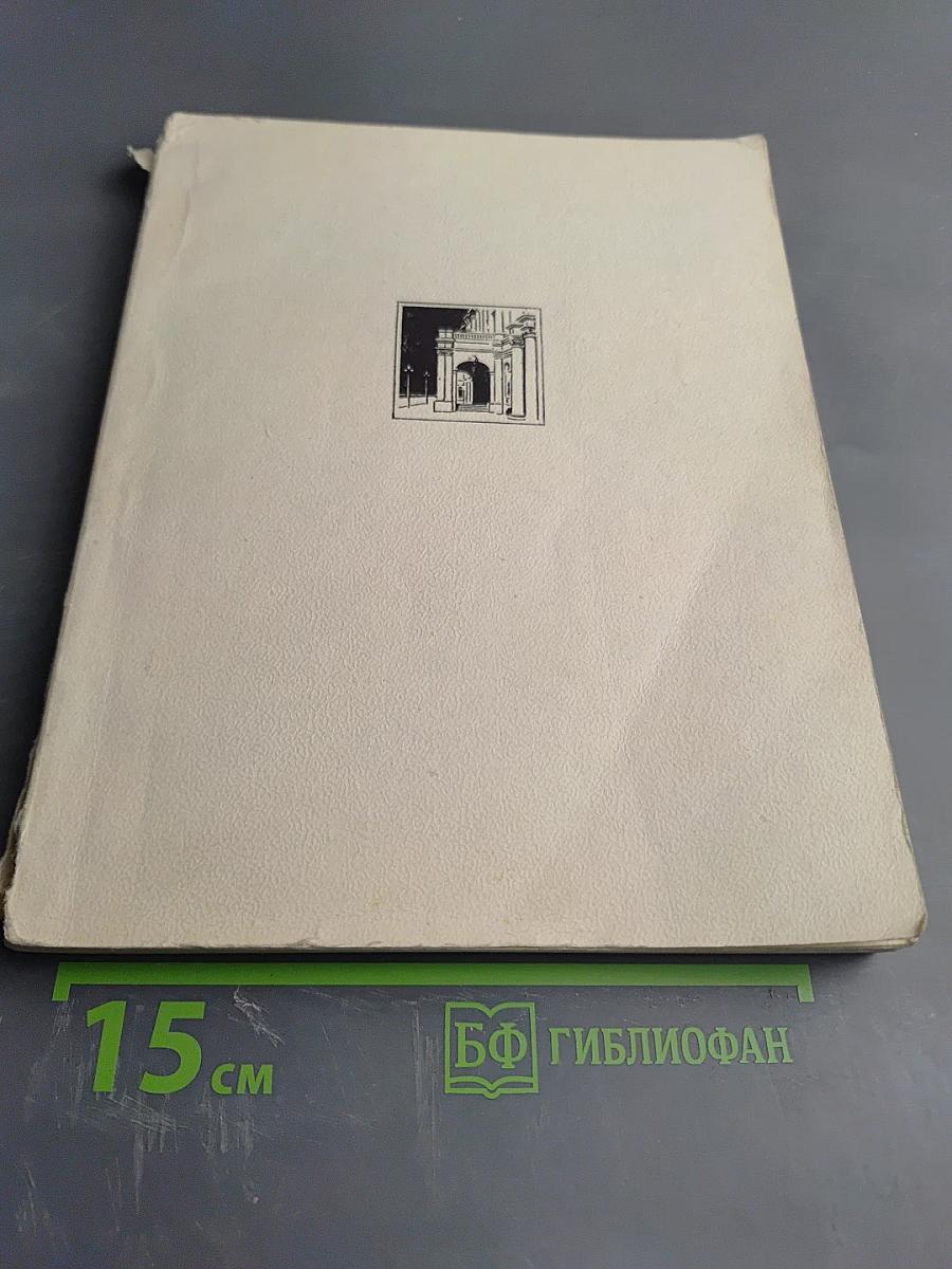 По Эрмитажу без экскурсовода