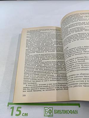 Руководство по заключению внешнеторговых контрактов