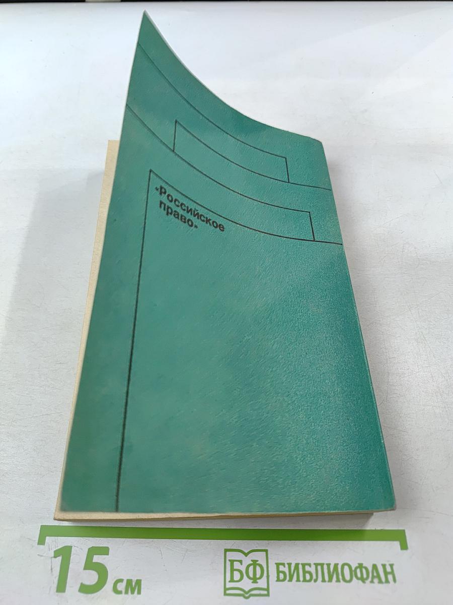 Руководство по заключению внешнеторговых контрактов