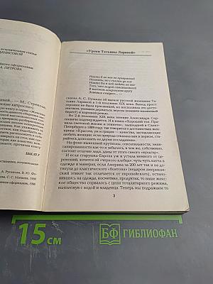 Стань Красивой и Желанной