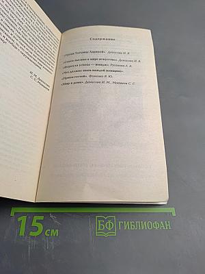 Стань Красивой и Желанной