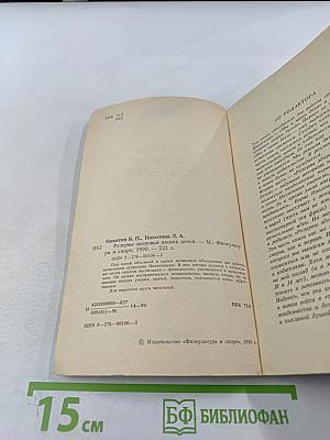 Резервы здоровья наших детей