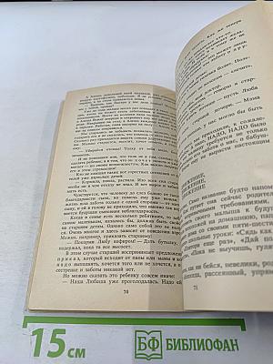 Резервы здоровья наших детей