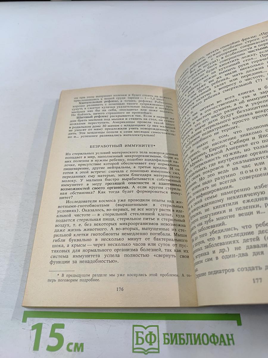 Резервы здоровья наших детей