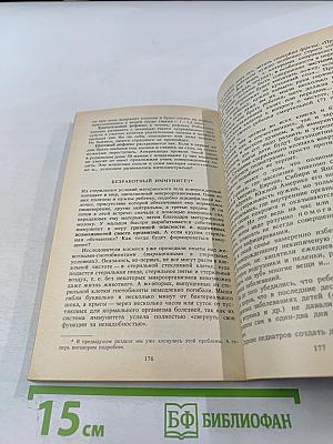 Резервы здоровья наших детей