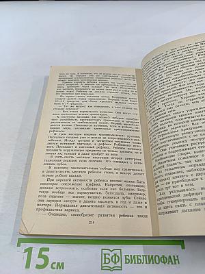 Резервы здоровья наших детей