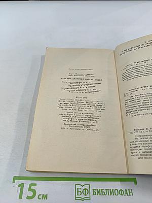 Резервы здоровья наших детей