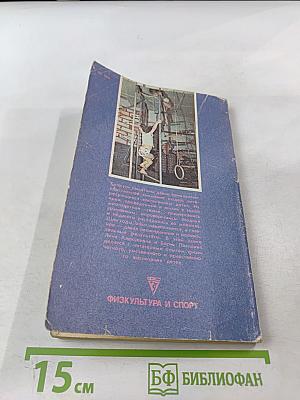 Резервы здоровья наших детей