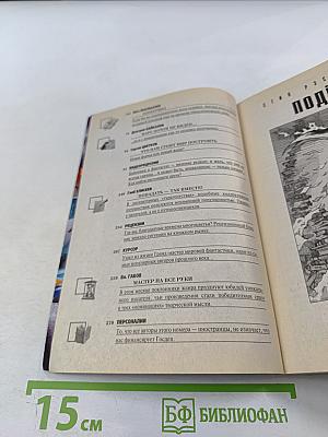 Если. Ежемесячный журнал фантастики. Октябрь 2012. № 10 (236)