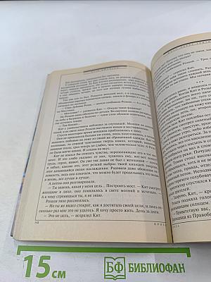 Если. Ежемесячный журнал фантастики. Октябрь 2012. № 10 (236)