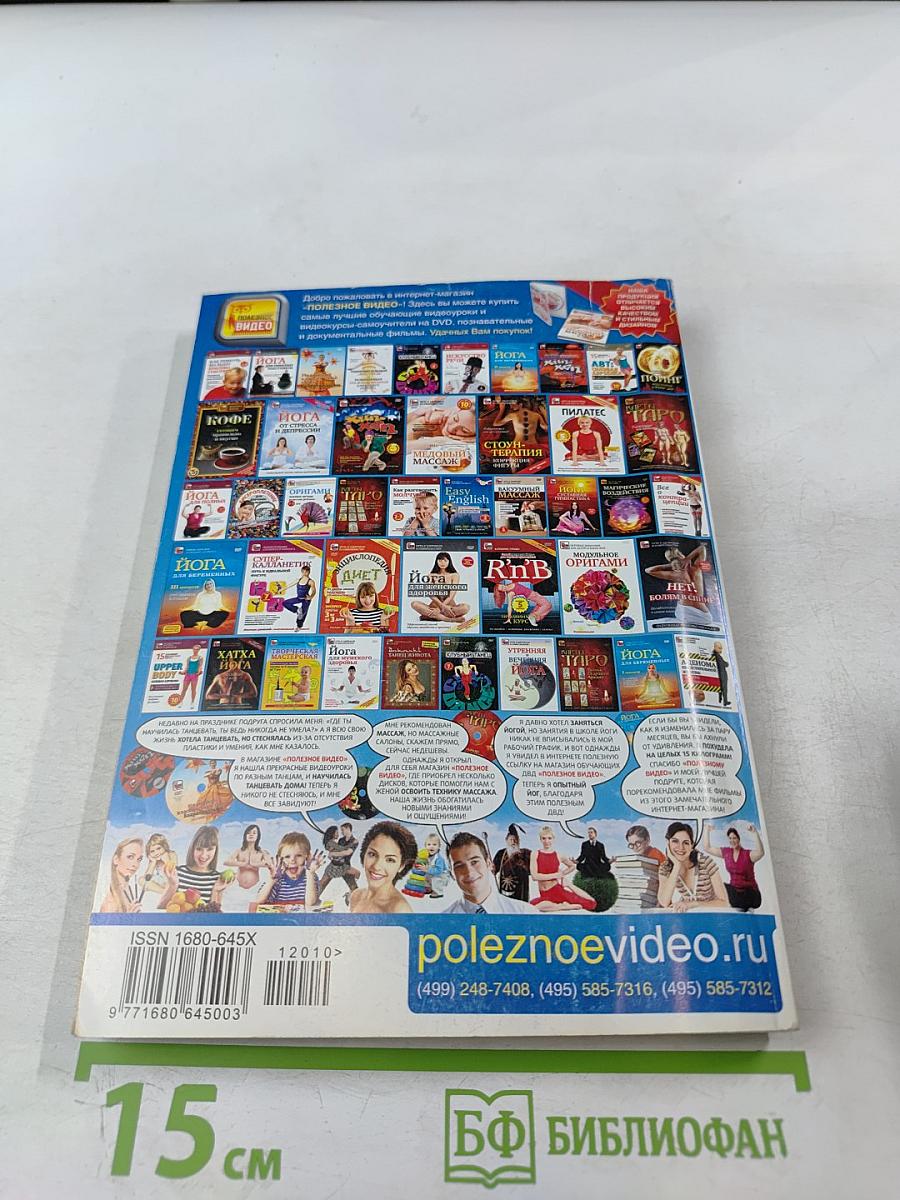 Если. Ежемесячный журнал фантастики. Октябрь 2012. № 10 (236)