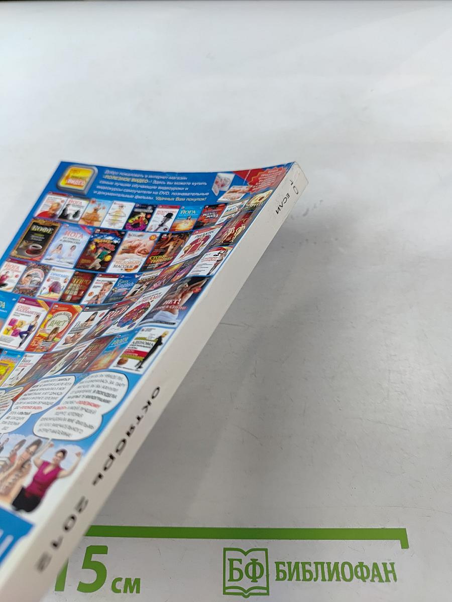 Если. Ежемесячный журнал фантастики. Октябрь 2012. № 10 (236)