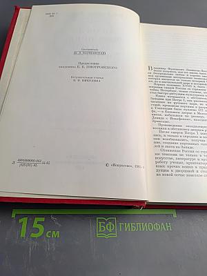 История Картинной Галереи Эрмитажа (1764-1917)