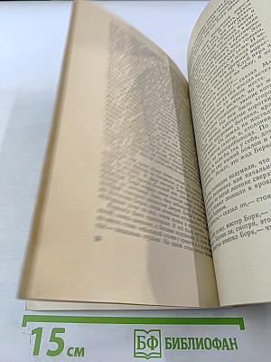 Без языка. Рассказ