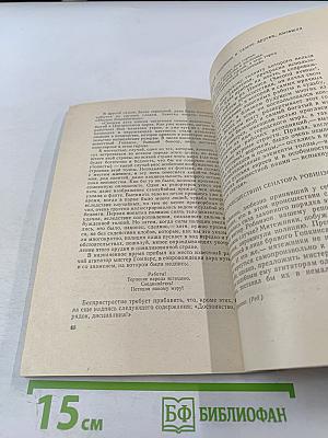 Без языка. Рассказ