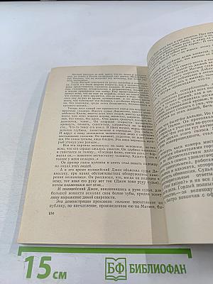 Без языка. Рассказ