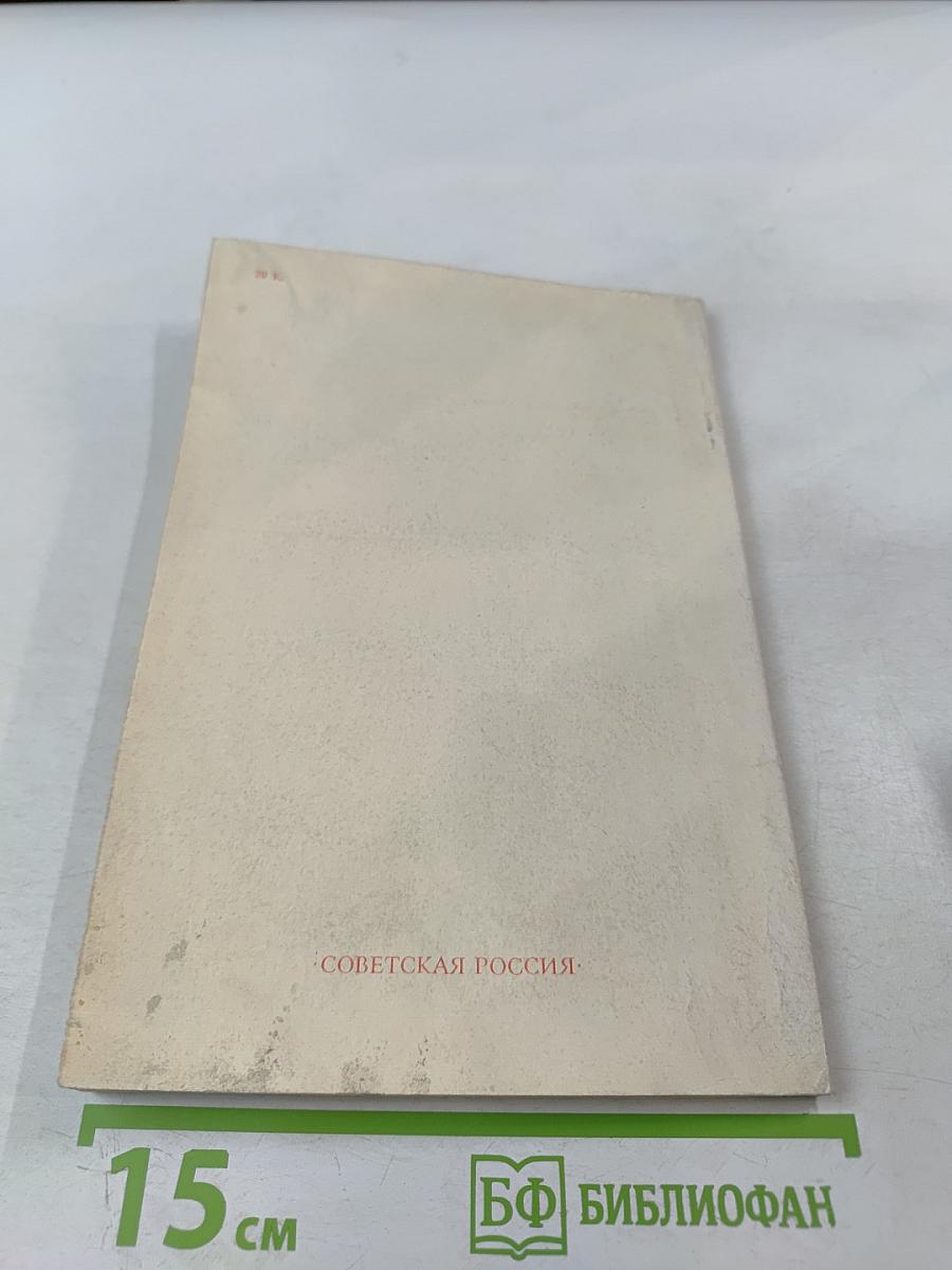 Без языка. Рассказ