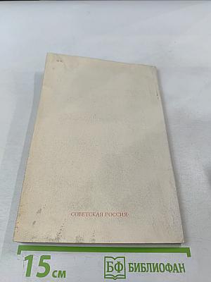 Без языка. Рассказ