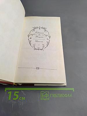 René, Adolphe, La Confession d'un ENFANT du Siècle