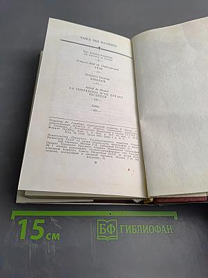 René, Adolphe, La Confession d'un ENFANT du Siècle