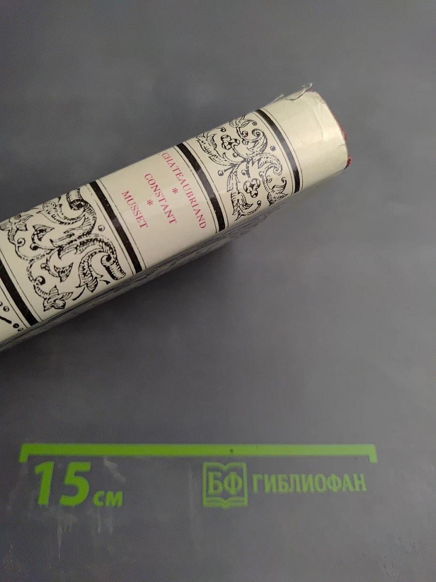 René, Adolphe, La Confession d'un ENFANT du Siècle