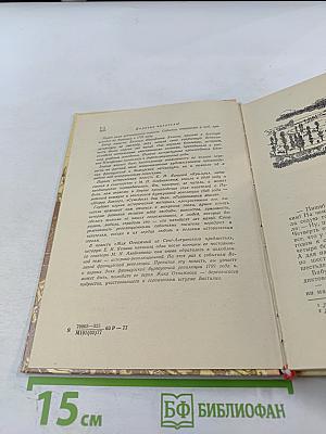 Как Отважный из Сент-Антуанского предместья