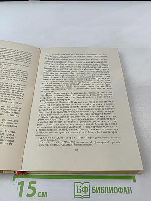 Как Отважный из Сент-Антуанского предместья