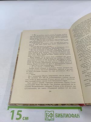 Как Отважный из Сент-Антуанского предместья