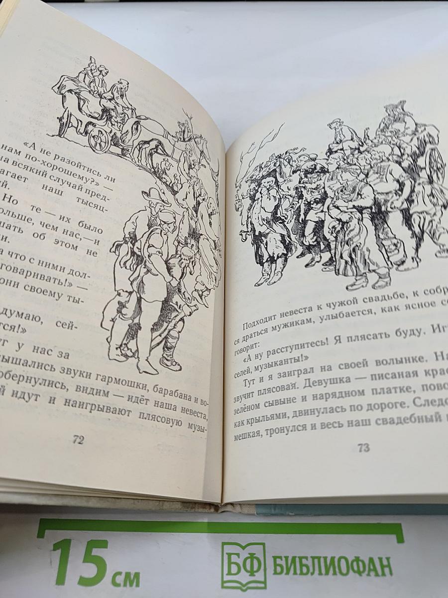 Каникулы Эрика