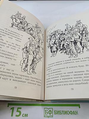 Каникулы Эрика