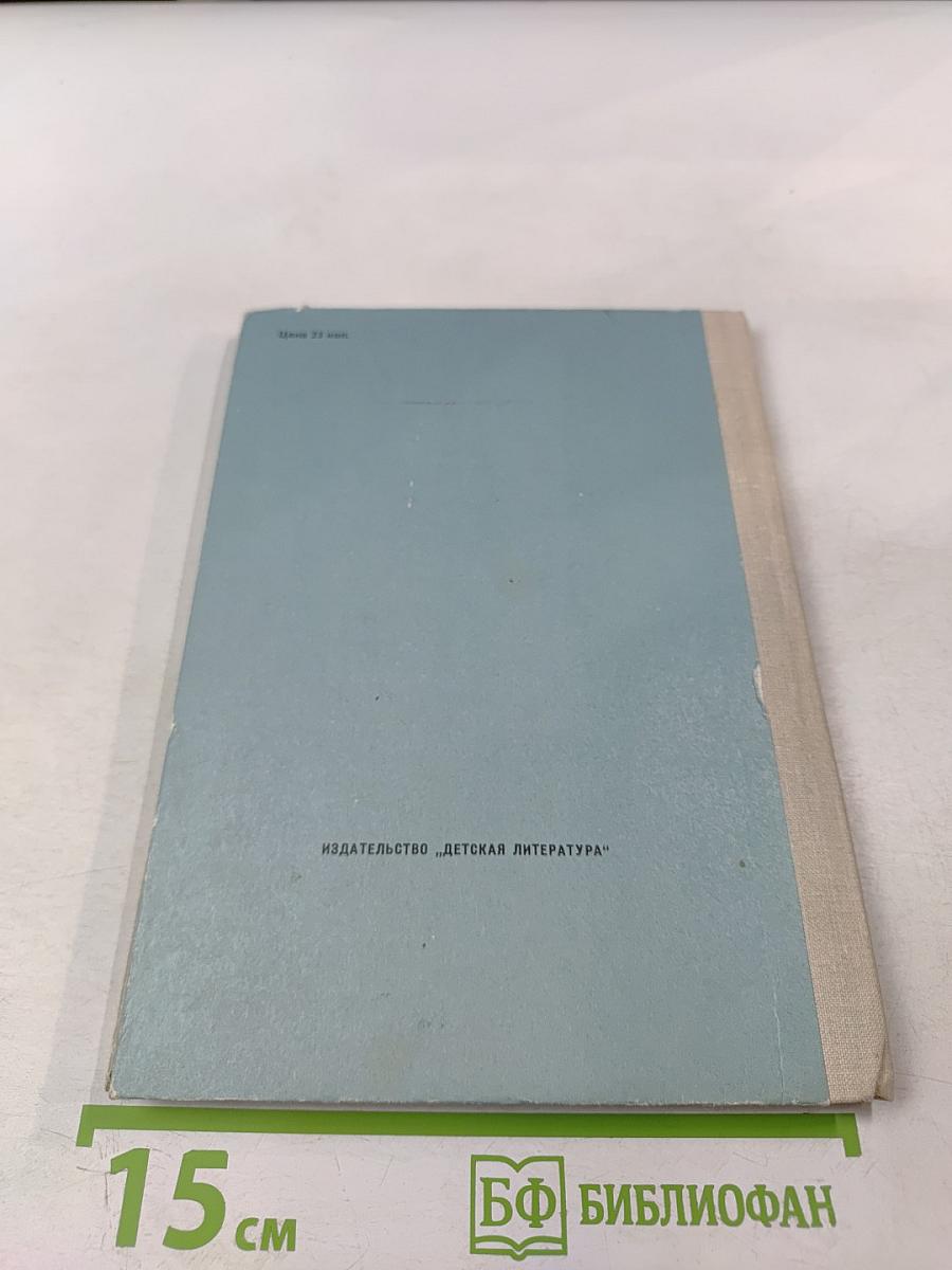 Каникулы Эрика