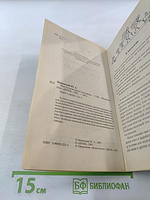 Настольная книга пчеловода