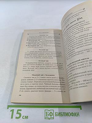 Настольная книга пчеловода