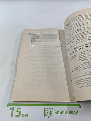 Настольная книга пчеловода