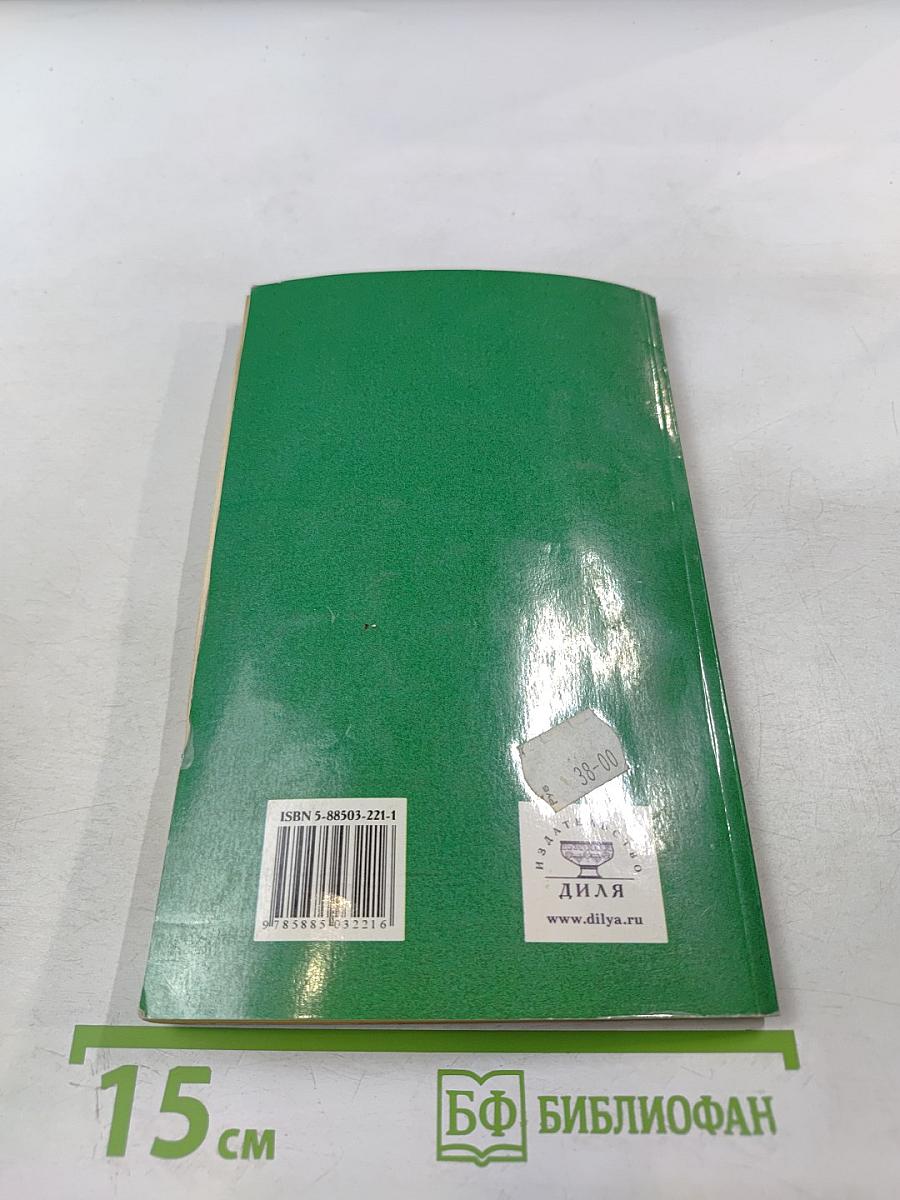 Настольная книга пчеловода