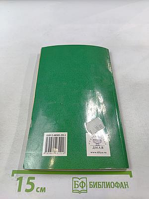 Настольная книга пчеловода