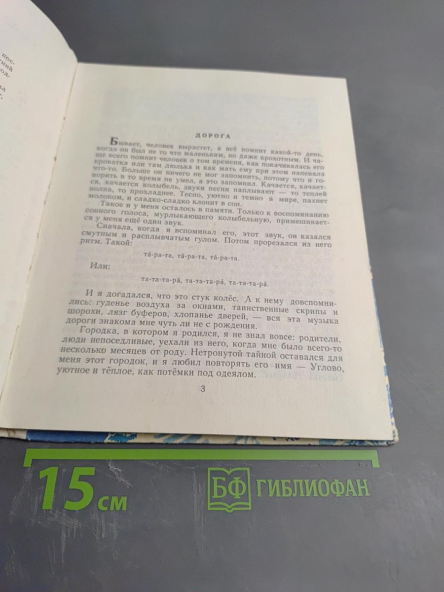 Град мой Китеж