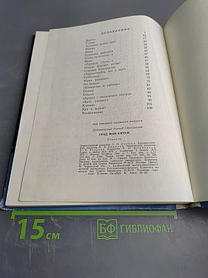 Град мой Китеж